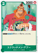 Scratchmen Apoo