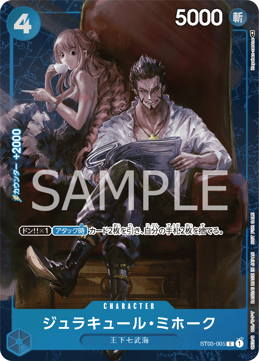 Dracule Mihawk (Parallel)