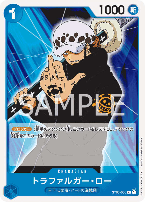 Trafalgar Law