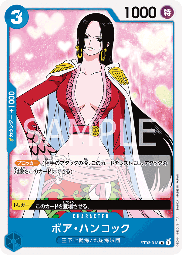 Boa Hancock