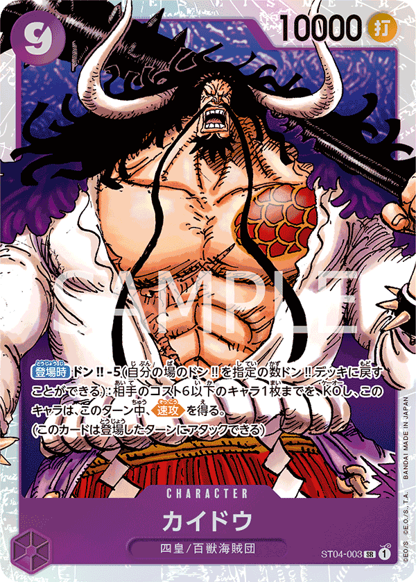 Kaido