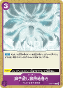 Lion's Threat Imperial Earth Bind