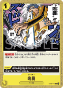 Narikabura Arrow