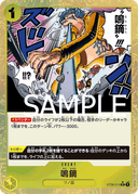 Narikabura Arrow