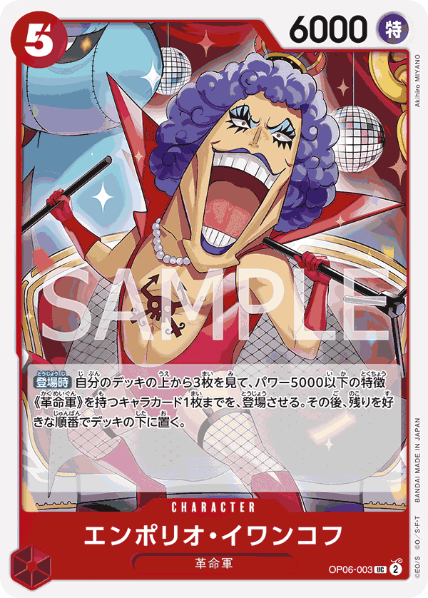 Emporio.Ivankov