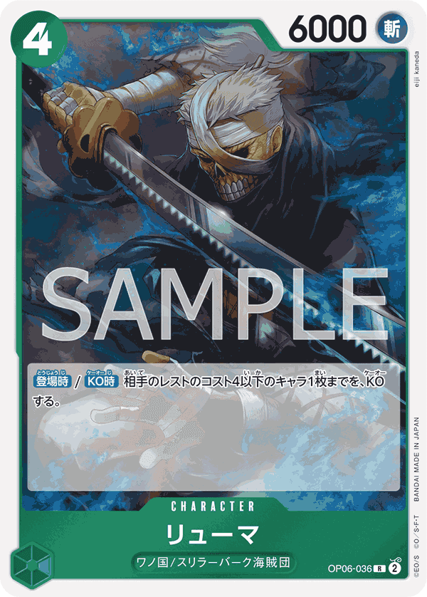 Ryuma
