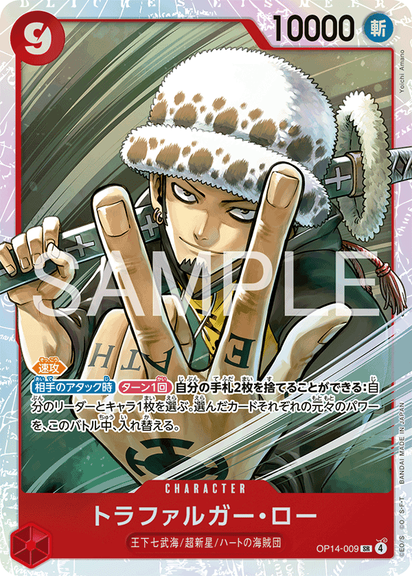 Trafalgar Law