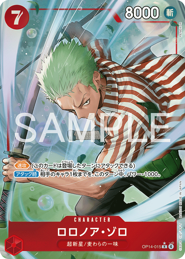 Roronoa Zoro