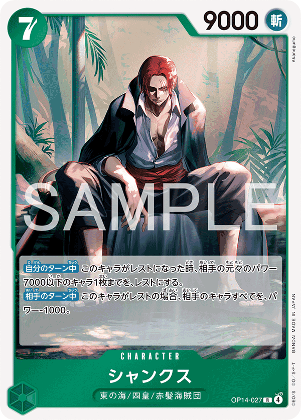 Shanks