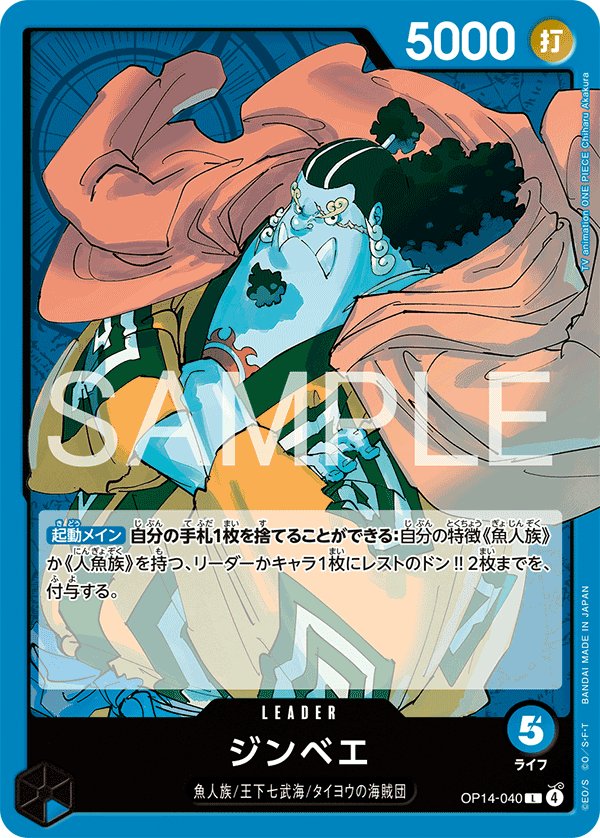 Jinbe
