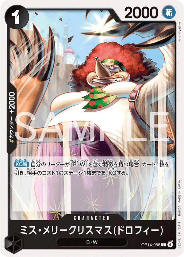 Miss.MerryChristmas(Drophy)