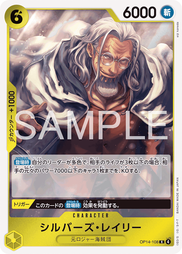 Silvers Rayleigh