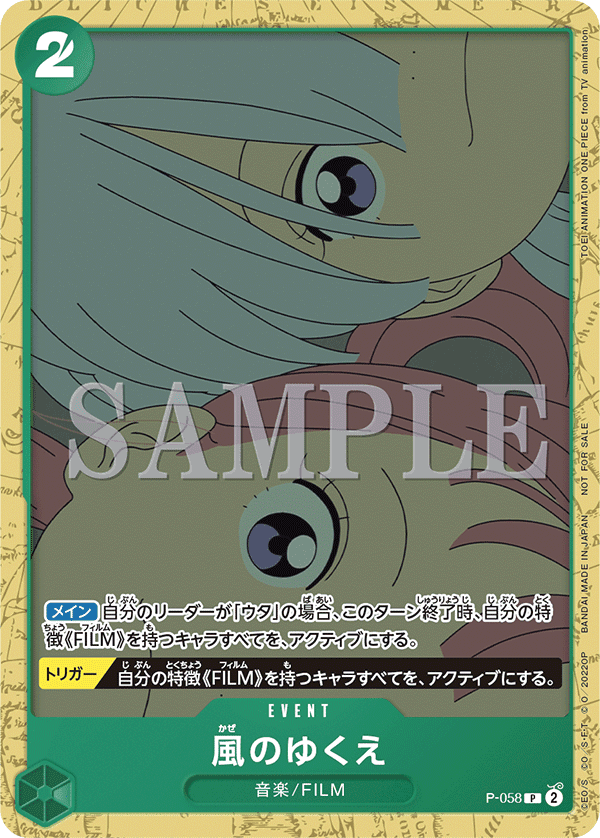 Where the Wind Blows