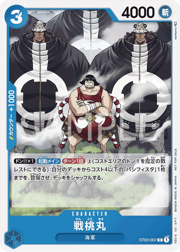 Sentomaru